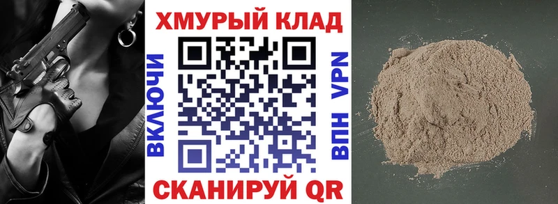 Героин гречка  Купить  Лесозаводск 