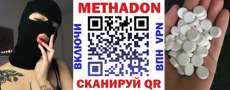 Купить  Лесозаводск  Метадон белоснежный 